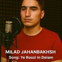 آهنگ جدید میلاد جهانبخش به نام یه روزی این دلم